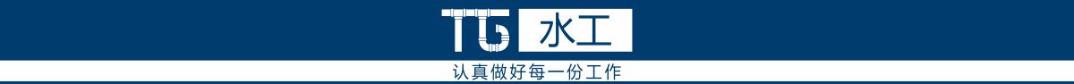 TG Plumbing Logo 1.jpg